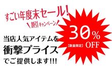当選者発表♪♪♪　すごいセールも開催中です♪♪♪