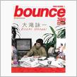 タワーレコード発行のフリーマガジン「bounce」