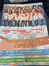 『ラブライブ!』ファイナルライブBD＆DVD発売決定！ドームのステージSUGEEEEEEEEEEEEEEEEEEE!!