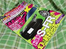 今月の モデルマガジン X は 詠ませる。 今月の モデルマガジン X は 詠ませる。