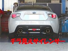 アミューズ･チタンマフラー、BRZに!!