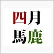 【4月1日】車、乗り換えます！