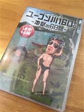 あれから9年か～(笑)