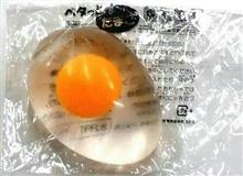 ベタっとたまごがなんか可愛い