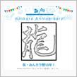 祝・みんカラ歴10年！