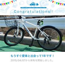 自転車