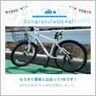自転車