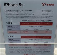 半年先のつもりがiPhone後退？