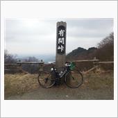 飯能～秩父サイクリングに行っ ...