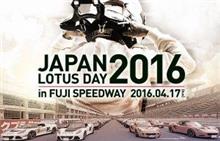 ジャパン・ロータスデーの今年の参加締め切りは明日4/3（日）
