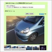 【感謝】GD3 フィット君  ...