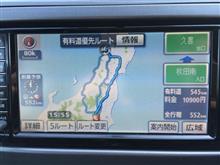 秋田から帰還ｗｗ