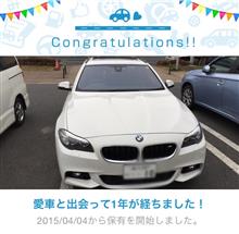 愛車と出会って1年！