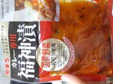 福神漬