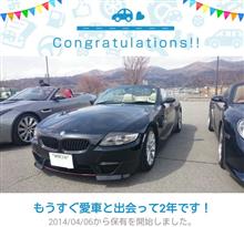 愛車と出会って2年! 愛車と出会って2年!