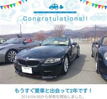 愛車と出会って2年！ 