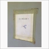 他人の言う事を鵜呑みにして良 ...