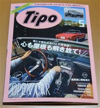 心も屋根も解き放て！