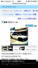 祝 愛車紹介300イイね達成〜‼︎