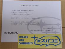 当たった～