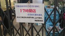 おおよそレガシィOFF in エコパ‼ おおよそレガシィOFF in エコパ‼