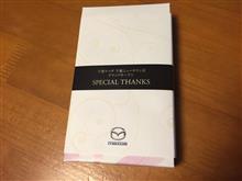 新店舗オープン
