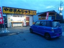 【続・やきまんじゅう】・・・。