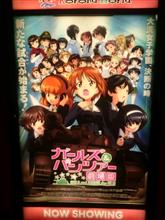 ガルパン4DX