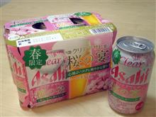 春・限定 クリアアサヒ♪