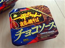 チョコソース味のカップ焼そば？？？