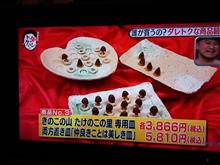こんなんあるんや！？