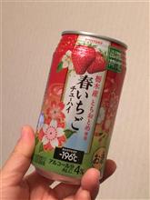 飲んで寝る！(((o(*ﾟ▽ﾟ*)o)))