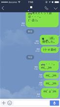 ラインを始めました。