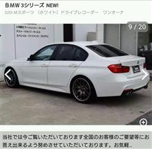 F30 発見！ 