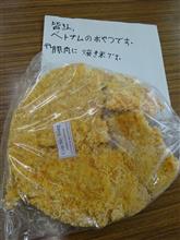 おこしのベトナム版