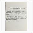 検診結果