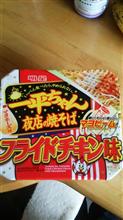 フライドチキン味