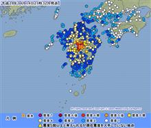 九州で地震発生