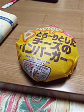 チーズのハンバーガー