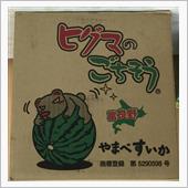 気になる..