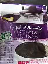 プルーン