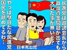 日本人の不幸は蜜の味！