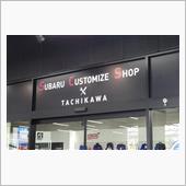 スバル・カスタマイズ・ショッ ...