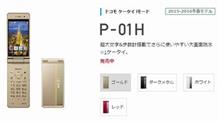 携帯機種変の巻。