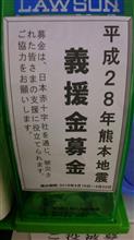募金