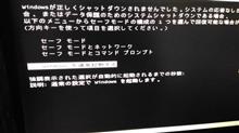 マイPC動作不安定