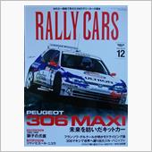 未来を紡いだキットカー