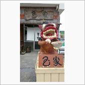 沖縄初上陸❗