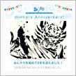 祝・みんカラ歴8年！