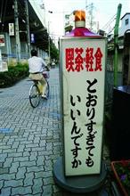 春夏冬…